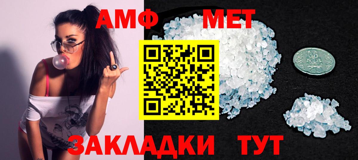 Amphetamine  Вход с VPN  Орехово-Зуево  Амфетамин Розовый 