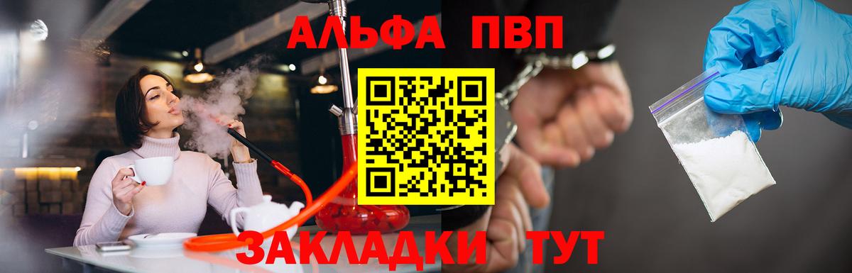 APVP Crystall Орехово-Зуево