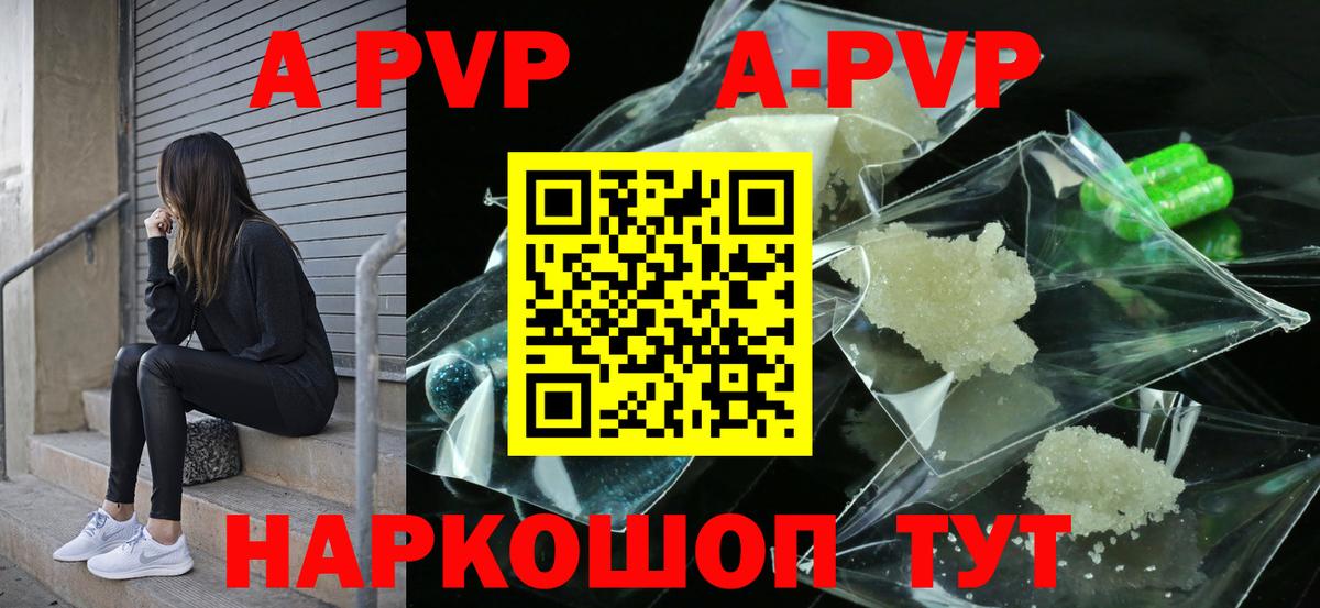 А ПВП крисы CK  A-PVP кристаллы  Вход с VPN  Орехово-Зуево 