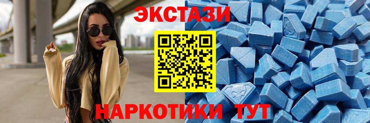 Ecstasy Дубай  Вход с VPN  Орехово-Зуево  ЭКСТАЗИ круглые 