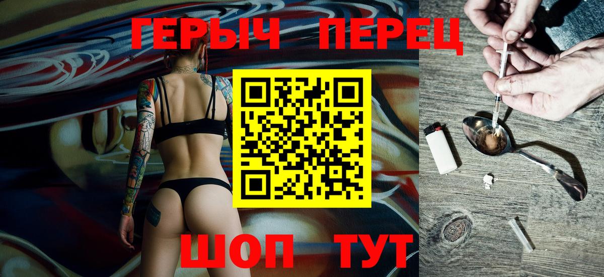 Героин гречка  Героин  Орехово-Зуево  Вход с VPN 