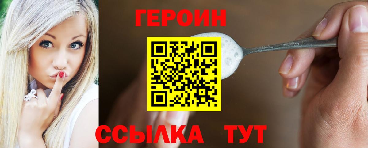 Героин гречка Орехово-Зуево
