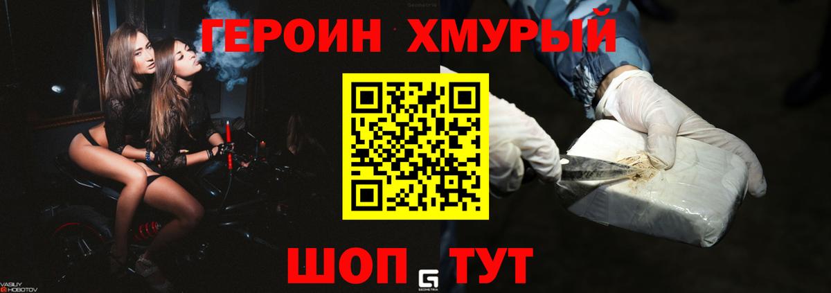 БУТИРАТ Орехово-Зуево