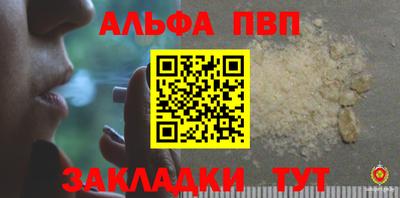 Альфа ПВП Первоуральск