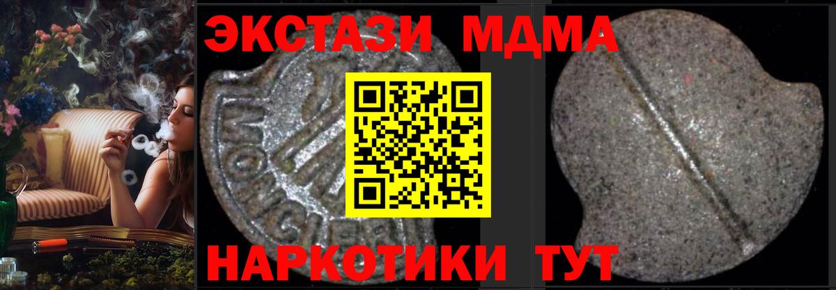МДМА  MDMA молли  Вход с VPN  MDMA Molly  Орехово-Зуево 