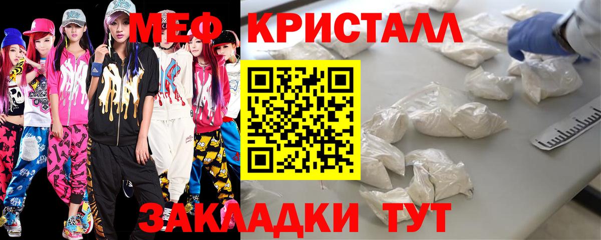 Орехово-Зуево  МЕФ  Меф кристаллы  Вход с VPN  Меф mephedrone 