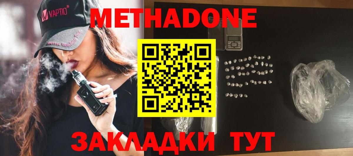 Метадон мёд  darknet какой сайт  Орехово-Зуево  Вход с VPN  Метадон белоснежный 