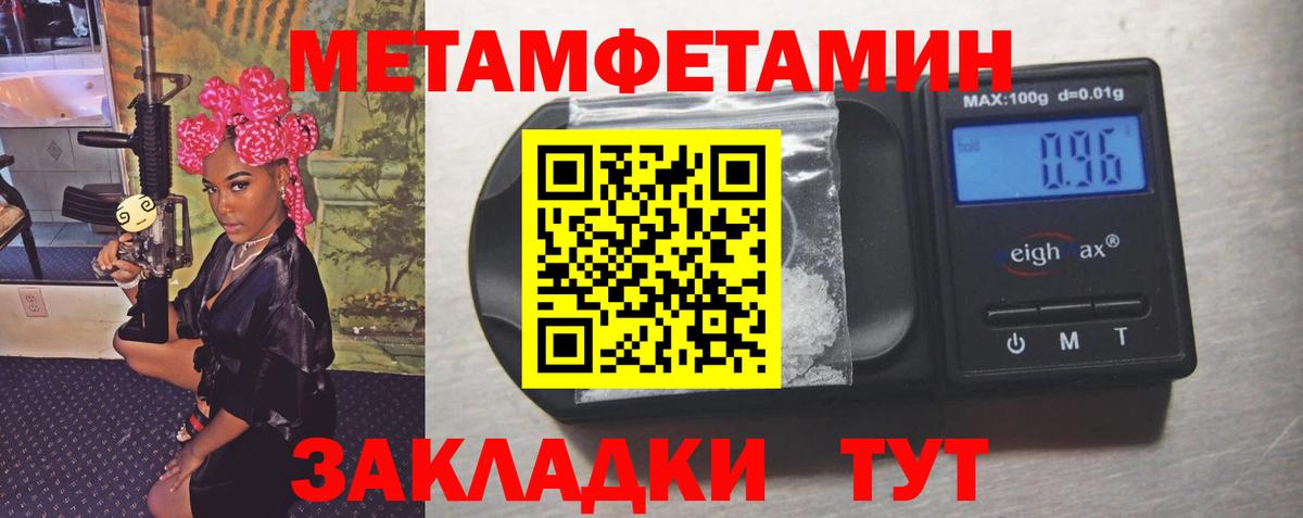 Первитин кристалл Орехово-Зуево