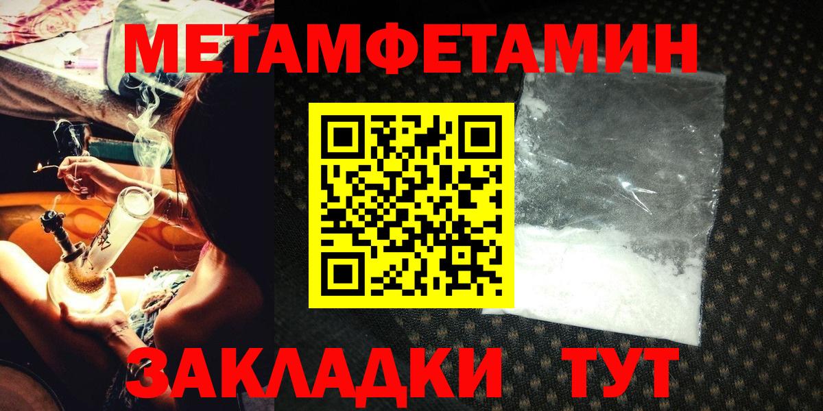 Метамфетамин  Вход с VPN  МЕТАМФЕТАМИН Methamphetamine  Орехово-Зуево  МЕТАМФЕТАМИН Methamphetamine 